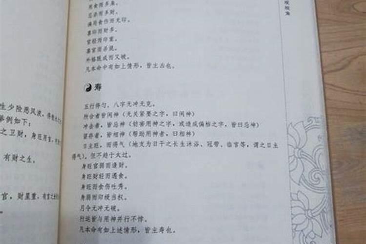 八字甲己合是什么意思