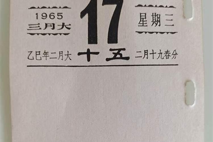 70年农历三月十五日