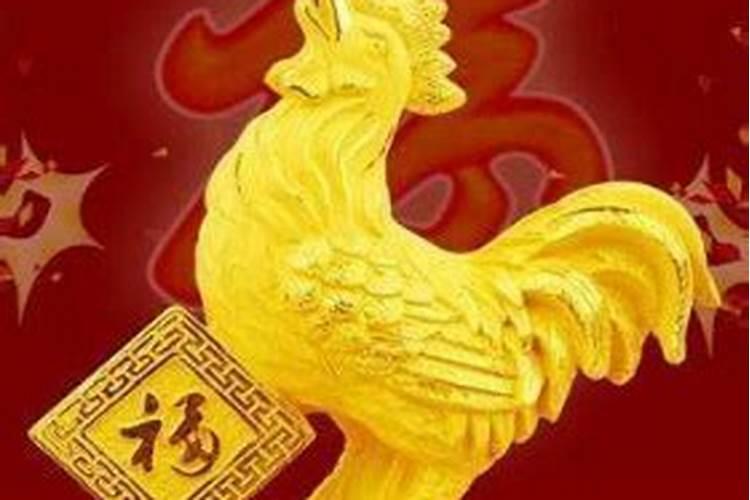 93年正月初二出生属鸡今年姻缘