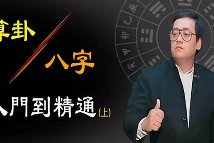 八字算命技巧口头禅