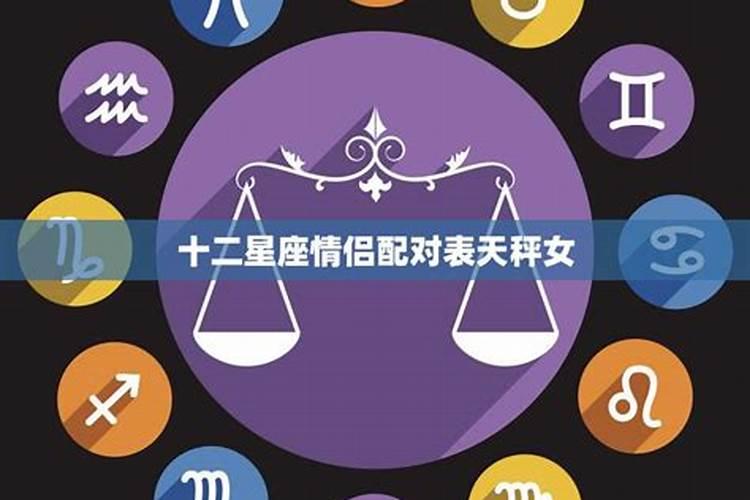 星座配对表情侣分析