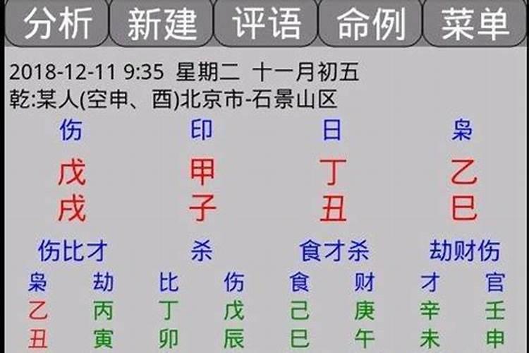 八字排盘时柱怎么看