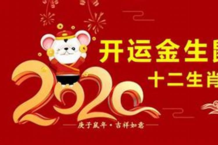 2023本命年十月运势如何