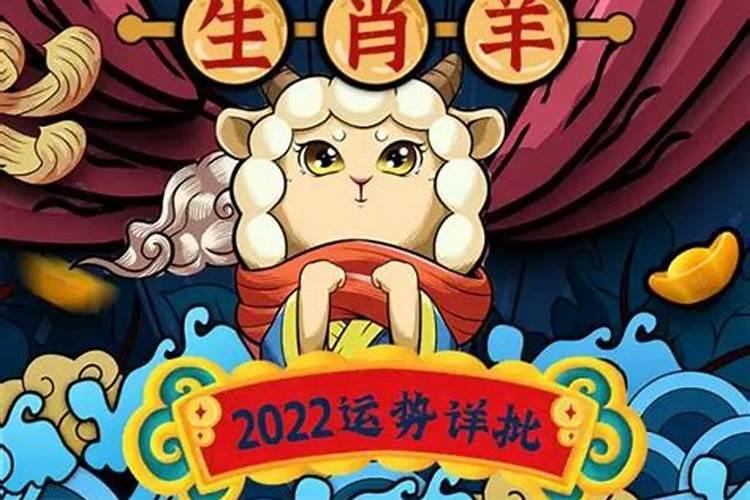 属羊2023年5月份运势如何