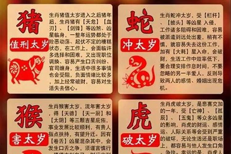 属蛇今年犯太岁吗2021年结婚