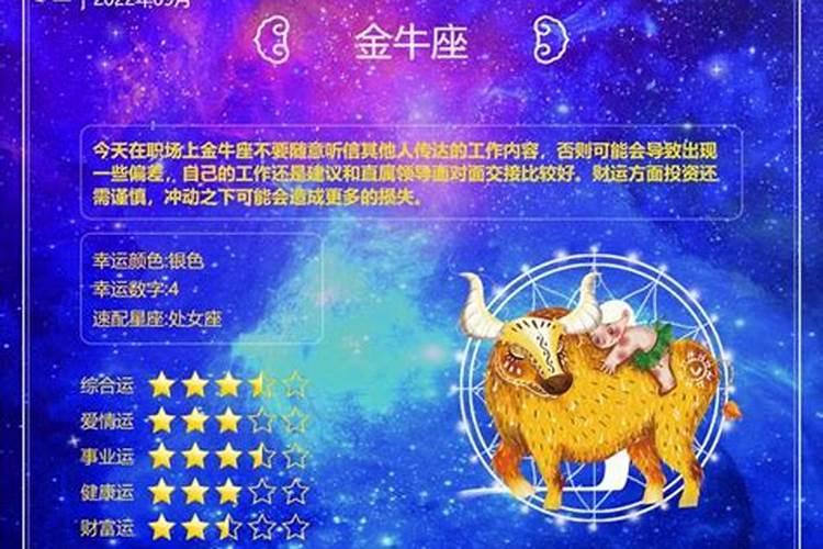 八字看主星还是福星好