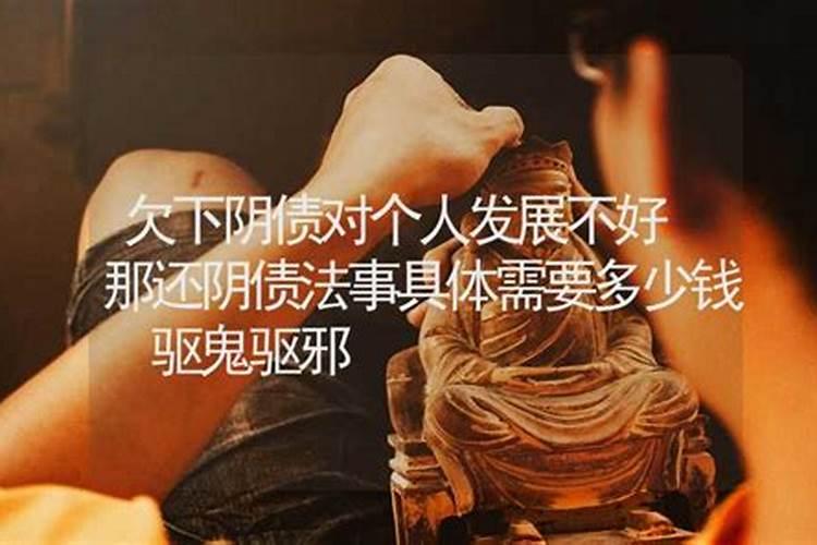 怎么查自己欠了多少阴债