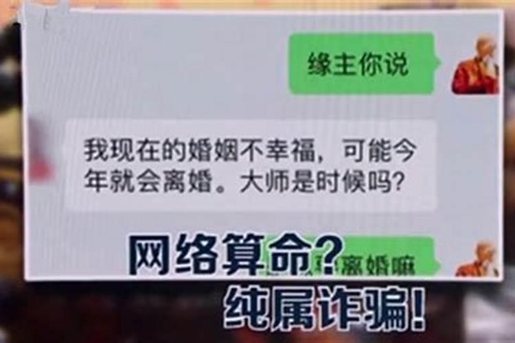 算命先生真的会帮别人改八字吗