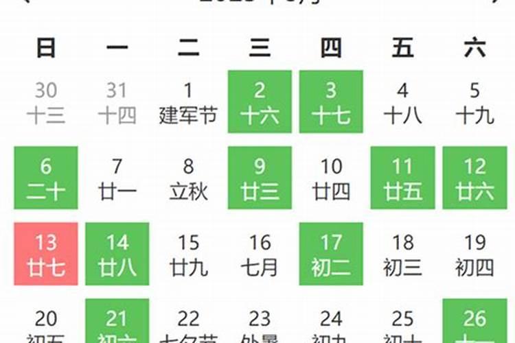 2023年移床吉日