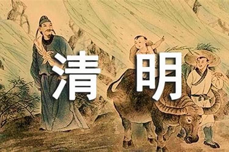 清明祭祖的意义和价值