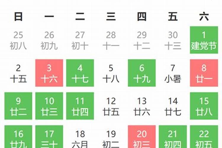 2023年7月黄道吉日一览表乔迁