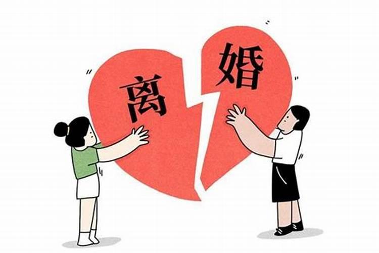 八字两次婚姻有化解吗女人会幸福吗知乎