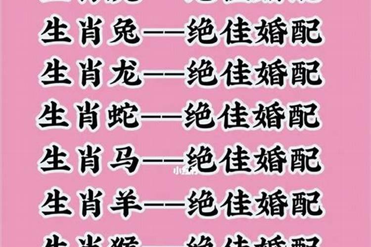 姓名八字测婚姻配对准吗