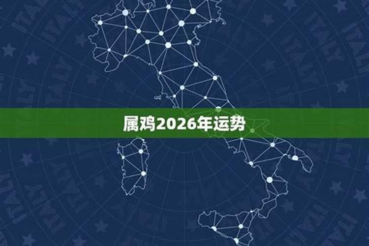 属鸡的62岁2023年运势