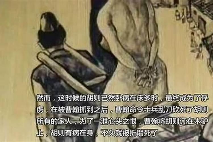 八字带刑罚