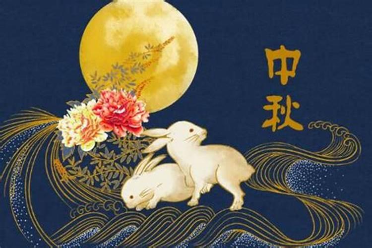 今年的中秋节是阳历的哪一天呢