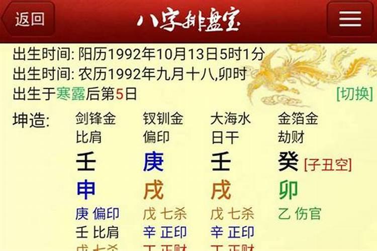 八字与父无缘