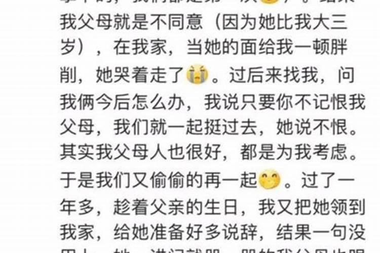 父母拆散姻缘会有报应被父母拆散的人后悔吗