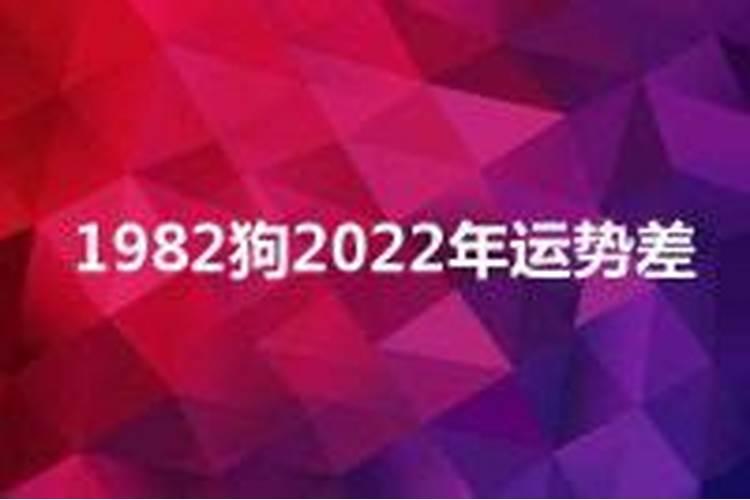 1982年男2021年每月运势及运程