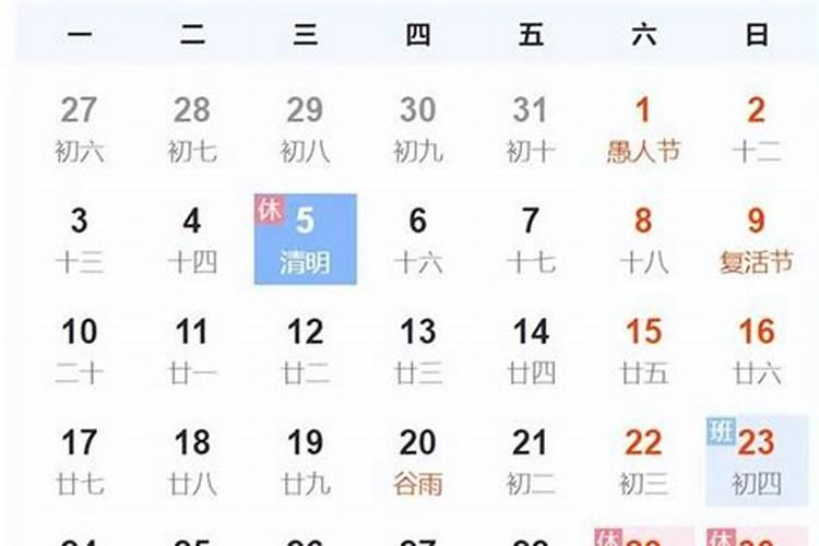 清明节农历怎么计算