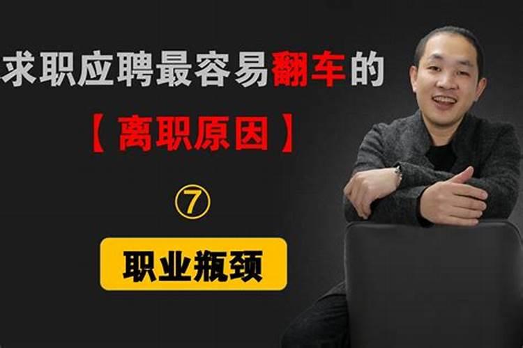 做梦梦见自己跳槽