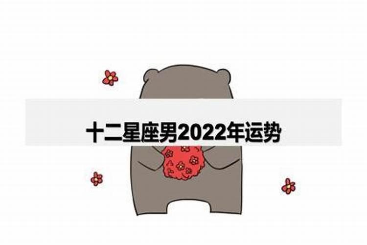 羊男在2021年运势