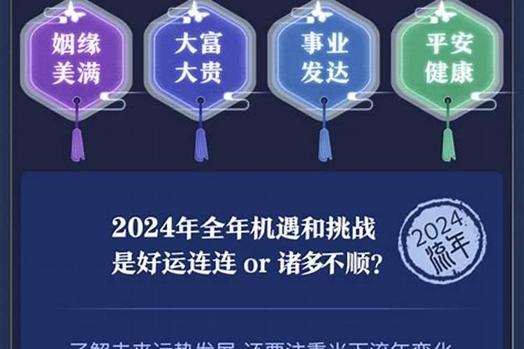 犯太岁2023怎么破