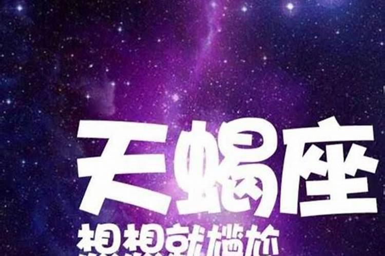 十二星座死对头情侣