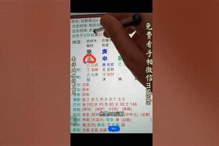 八字中的暗藏是什么意思