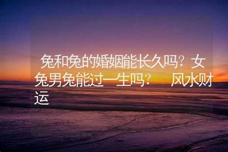 算卦可以算婚姻长久吗