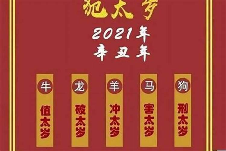 庚申日柱看2021年辛丑年运势怎么看