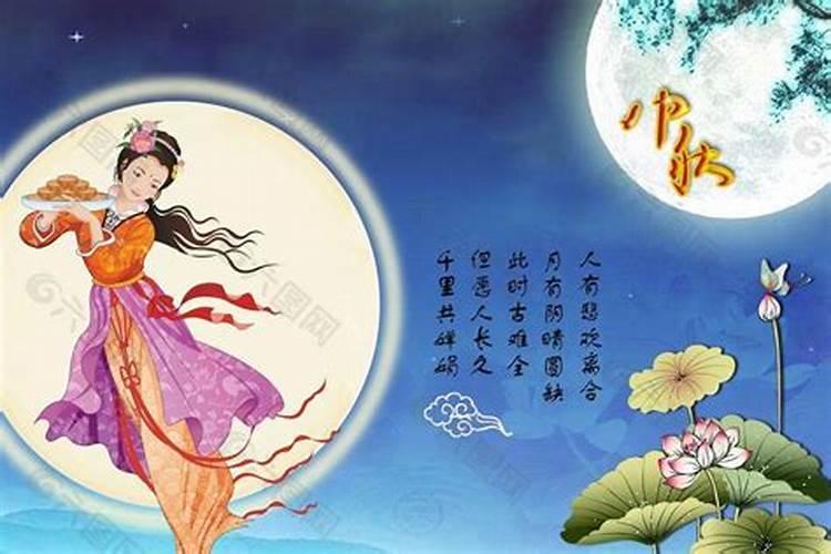 中秋节出生的是什么星座女