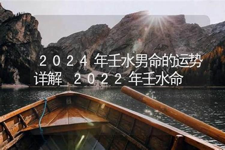 水命2023年的运势