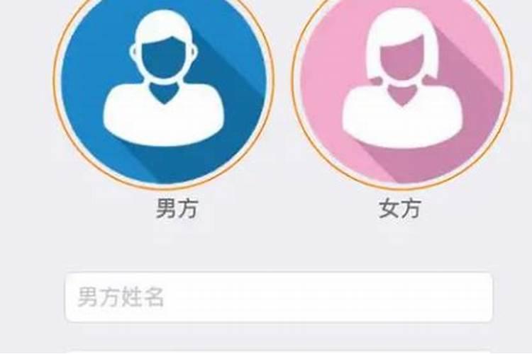 名字可以测算婚姻