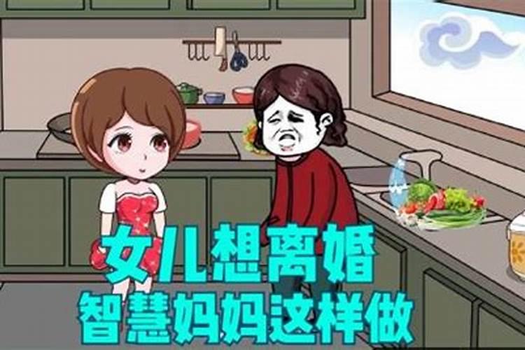 婚姻不幸福怎么补救女方父母的孩子不好