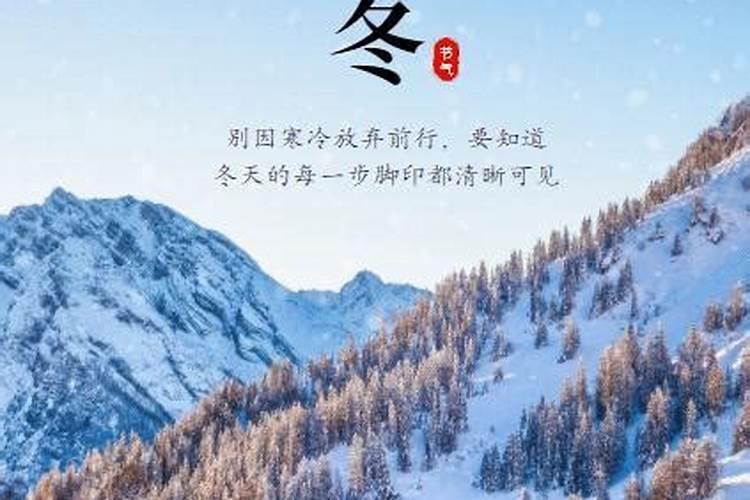 今年什么时候立冬2021年