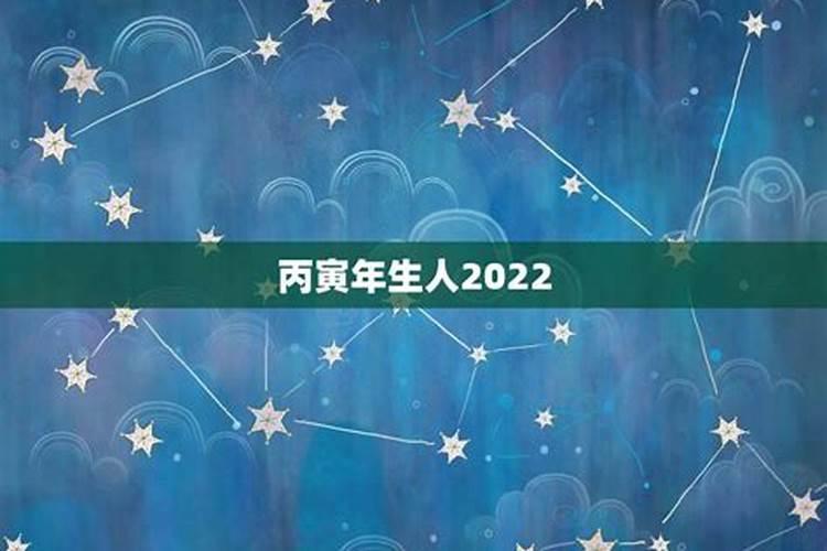 74年生2022年运势怎样