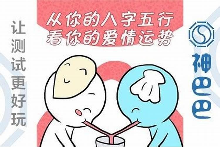 五行看婚姻怎么看的出来