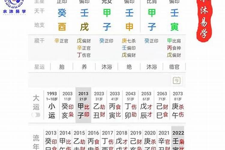 八字用神能取地支所藏吗