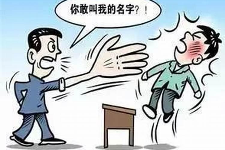 梦见老师和学生吵架