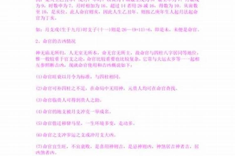 盲派算命八字还需要胎元命宫神宫吗