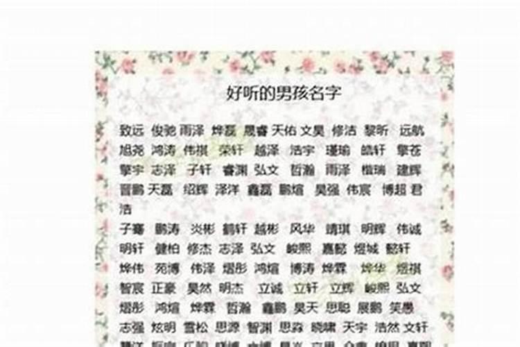 冬至出生的男孩取名字怎么取