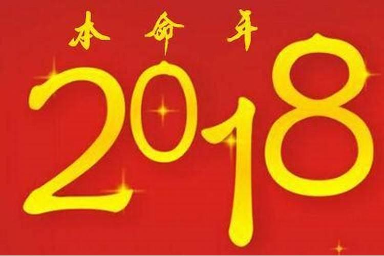 今年本命年的吉祥数字是几