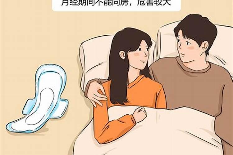 来姨妈能做法事吗