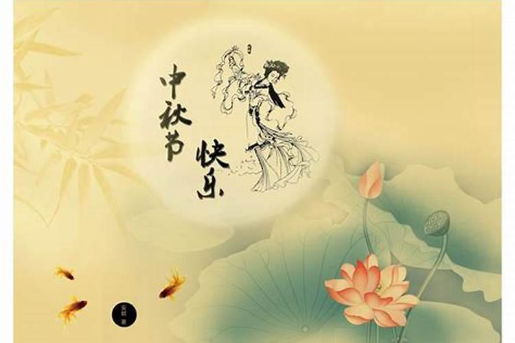 中秋节前一天出生叫什么名字