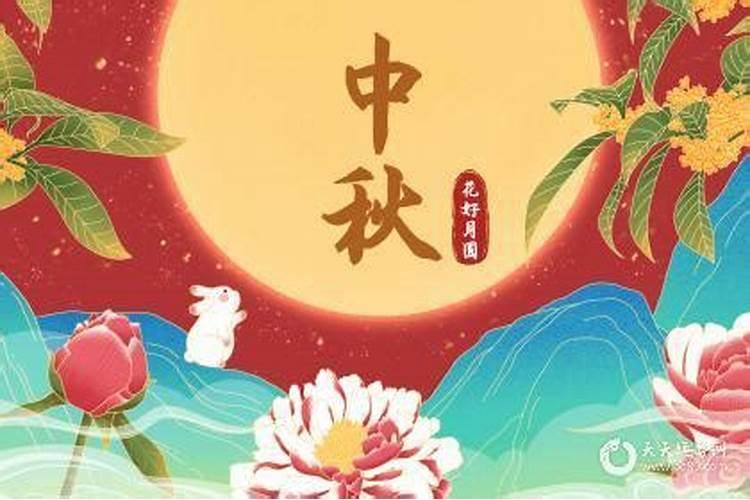 中秋节前一天出生的人名字