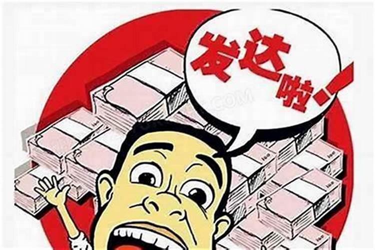 梦见领导给自己发工资现金