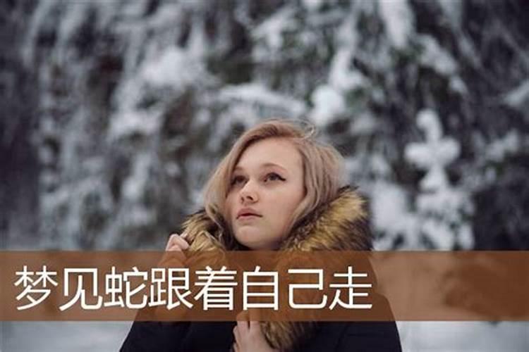 梦见美女主动和自己说话啥意思呀