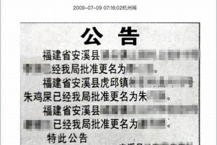 名字起了八字不合怎么化解呢