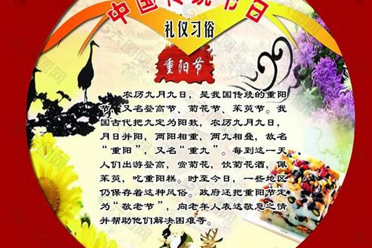 重阳节的民风民俗有哪些